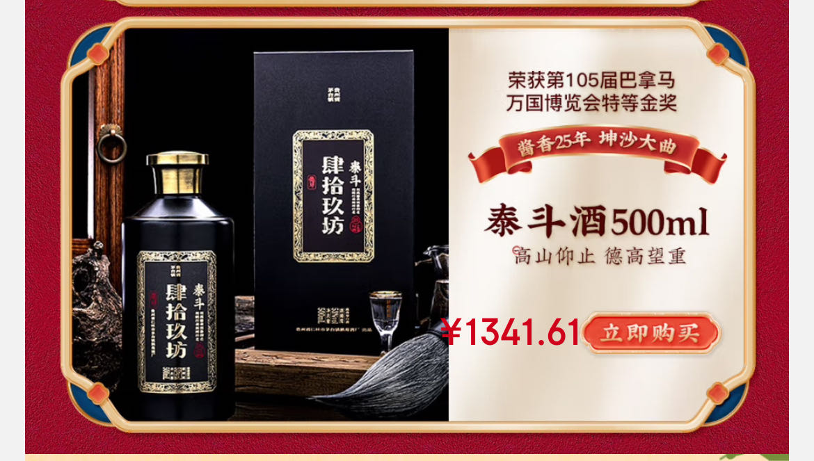 1915年巴拿马万国博览会金奖白酒,荣获银杯奖的白酒有哪些