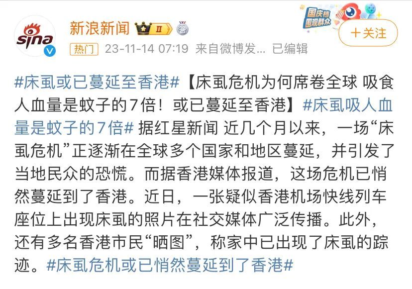 多国出现床虱原因,多国床虱大爆发床虱最怕什么东西