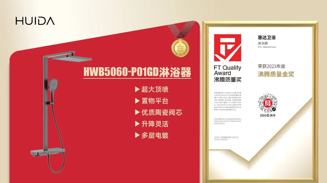 惠达卫浴十大名牌排名榜,惠达卫浴的什么产品质量好