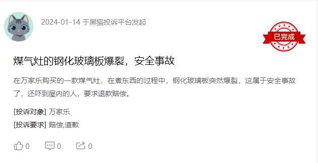 万家乐燃气壁挂炉漏水怎么处理,万家乐燃气壁挂炉漏水是怎么回事