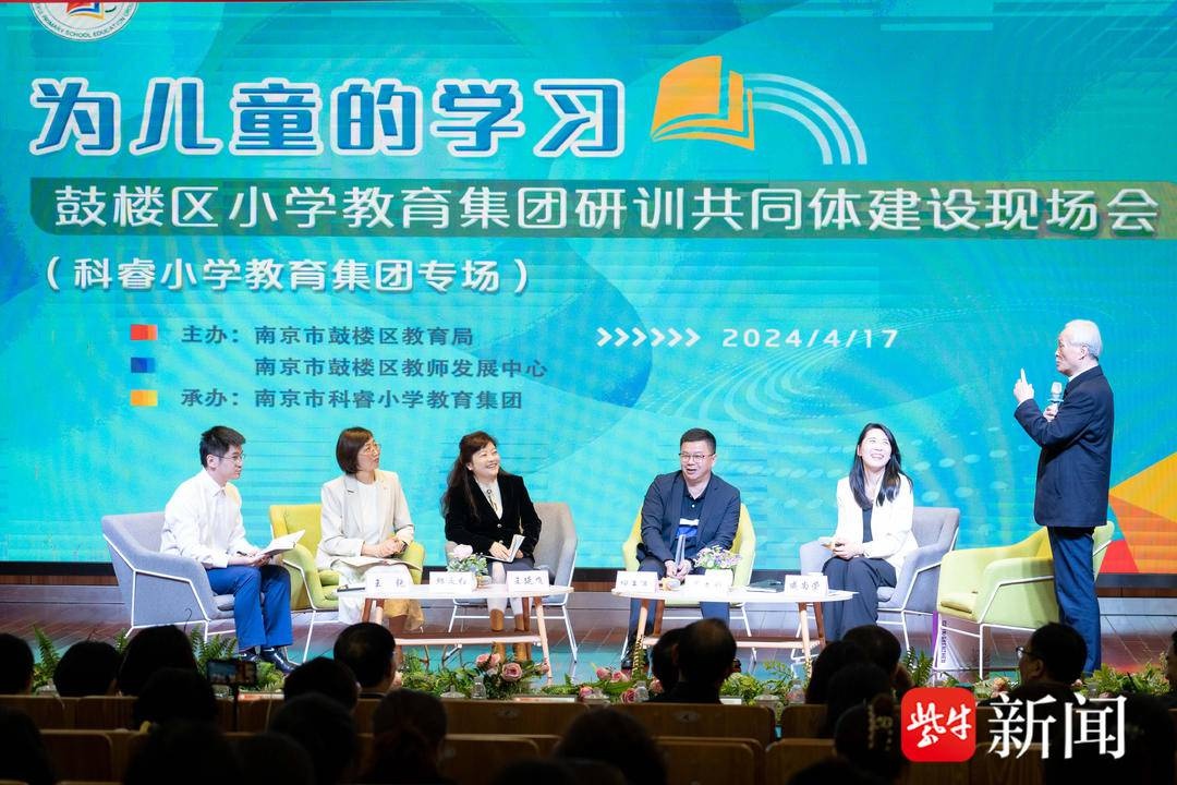 睿享未来的新团队!科睿小学教育集团教师发展共同体正式成立
