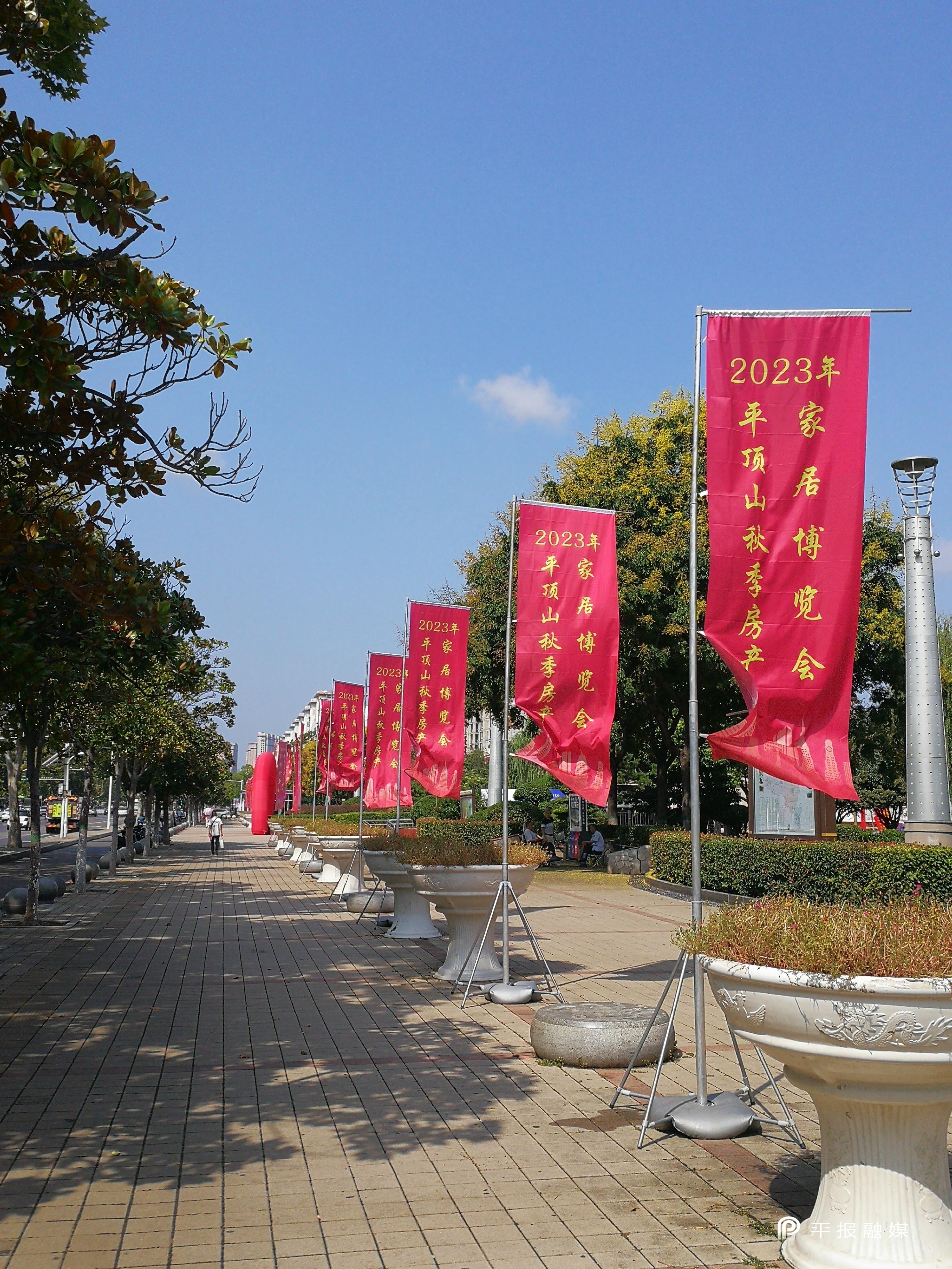 平顶山市房地产展销会,平顶山房展会参展企业