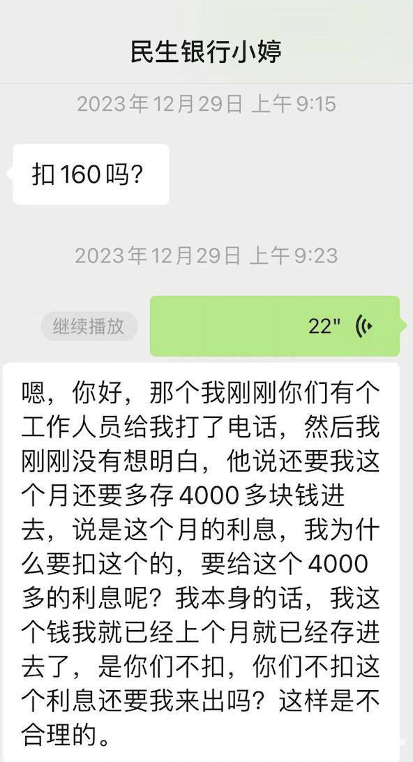 申请提前还贷银行迟迟不扣款,民生银行提前还贷款需要违约金吗