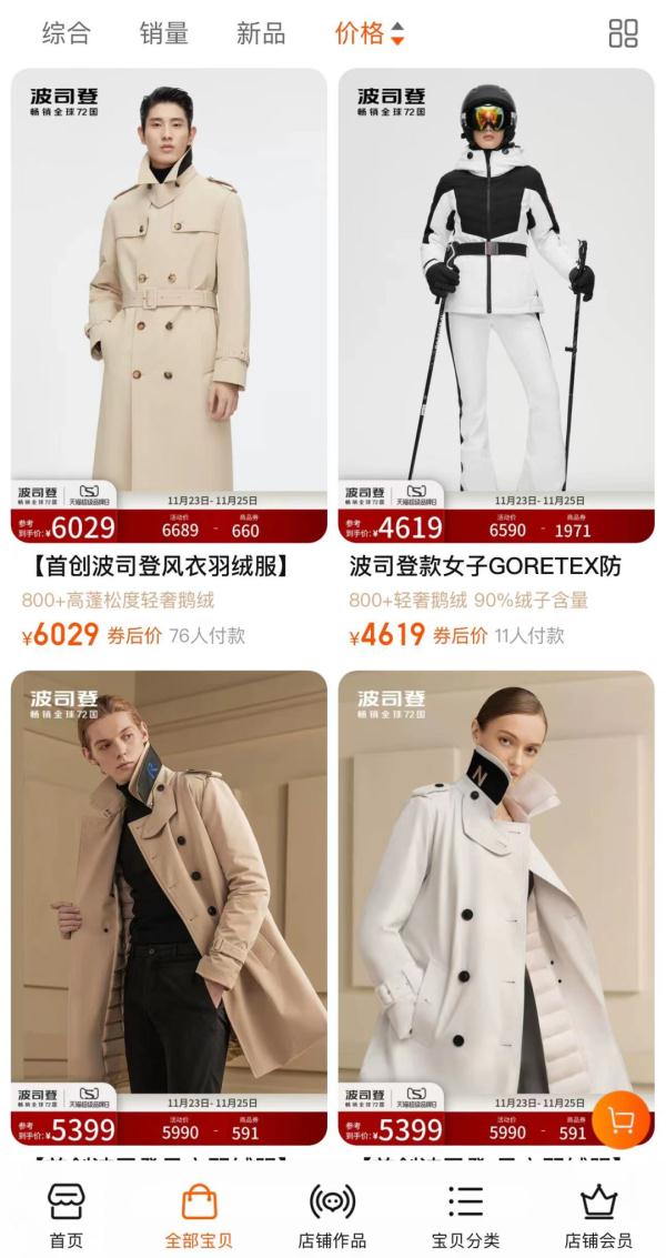 羽绒服卖到7000元引争议,羽绒服7000元