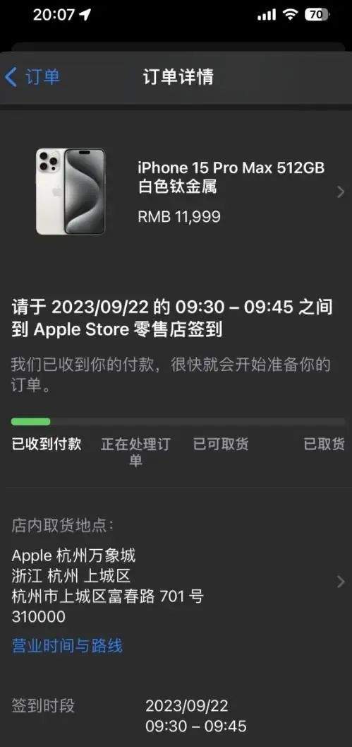 嘴上不看好，身体很诚实？iPhone15系列开售，官网一度被挤崩！