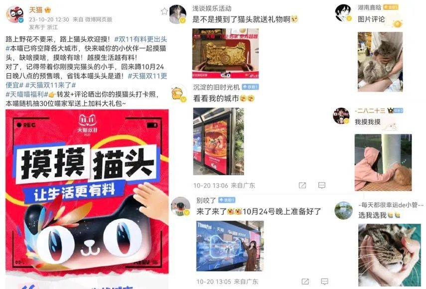 天猫双十一商战,天猫双11购物狂欢晚会回放