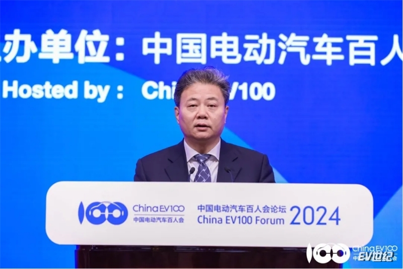 中国电动汽车百人会论坛2024,电动汽车百人会2024议程