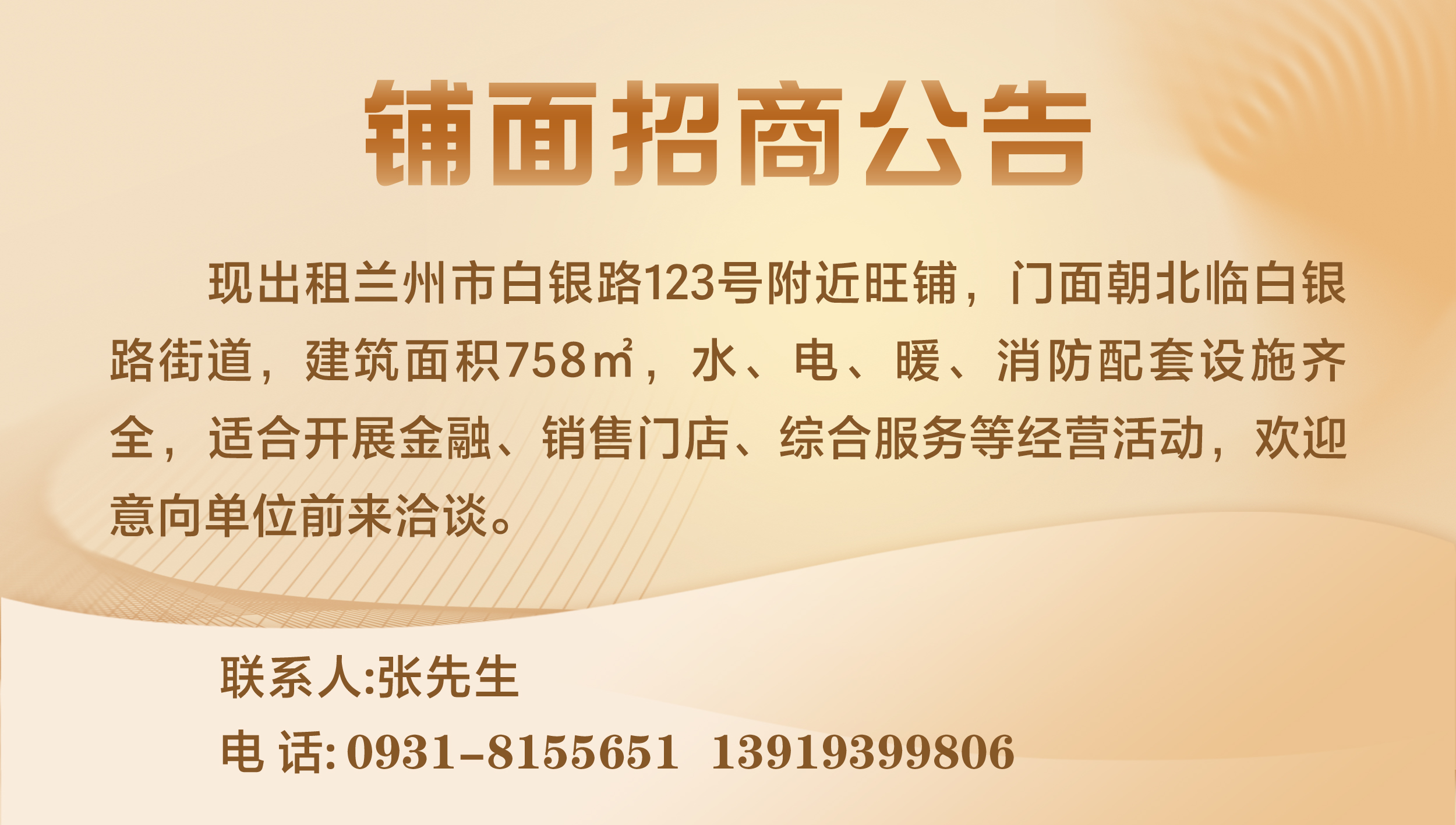 甘肃白银枸杞,白银市靖远县枸杞