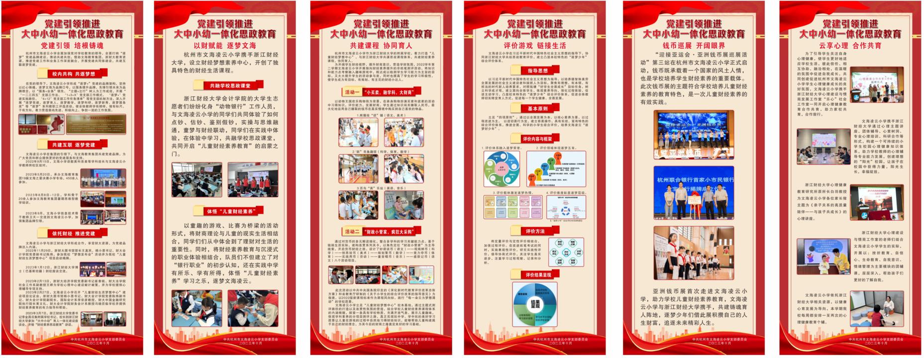 走进小学幼小衔接的意义,幼小中高衔接