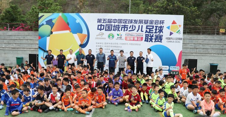 第六届中国城市少儿足球联赛,第四届中国城市少儿足球联赛