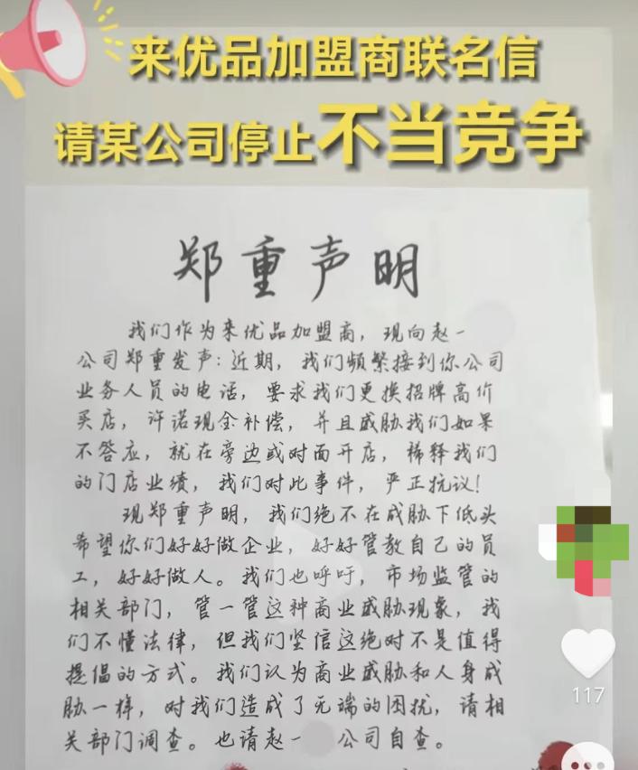 调查丨挖加盟商、降加盟门槛、超十亿拓市场……零食量贩头部恶战